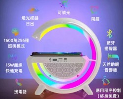 智慧無線充音響