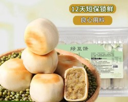 手工冰皮綠豆餅