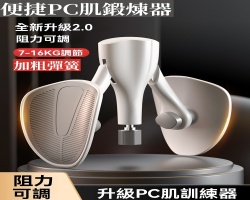 PC肌訓練器