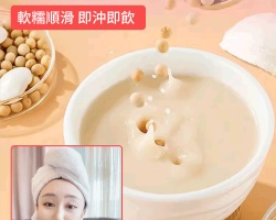 燕窩銀耳豆漿粉
