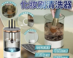 化妝刷清洗神器