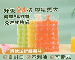 免洗冰格袋