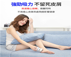 日本電動磨腳器