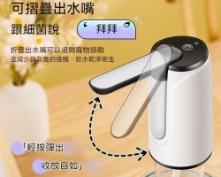 桶裝水抽水器