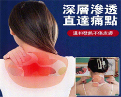 艾草精油艾灸貼