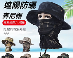 迷彩奔尼帽