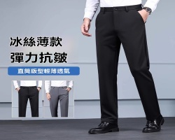 薄款冰絲休閒褲