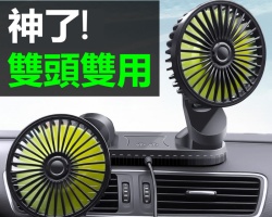 車載清涼神器