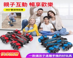 手勢感應遙控車