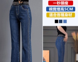 高腰微喇牛仔褲