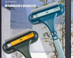 多功能雙向除塵刷