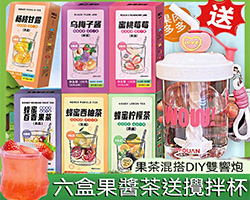 果醬茶沖飲品