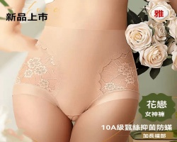 金繃帶抗菌收腹褲