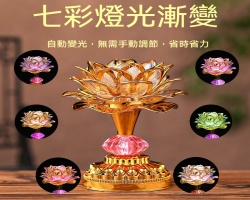 七彩寶蓮燈