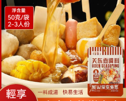 關東煮調味料