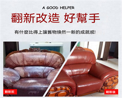 皮革修復補貼片